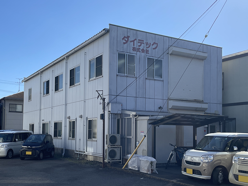 ダイテック株式会社 外観